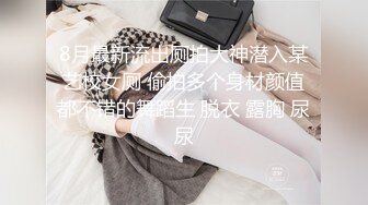 約砲學院派美乳氣質美少女白襯衫紅短裙黑絲襪，女上位自己動嬌嫩淫叫聲不斷…