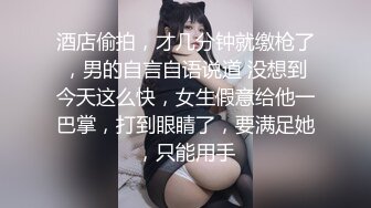 【新片速遞】 ⚫️⚫️以淫为乐 人生赢家！推特约炮玩女大神【卡神S】最后的绝版分享，专注玩肏调教高质量小姐姐，空姐女模瑜伽教练等[1490M/MP4/31:50]