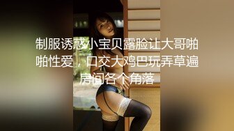 《道丶不狂》今晚探花外围，不错妹子再来第二炮