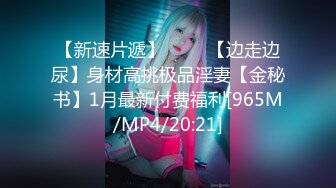 【新片速遞】下班回家拉起正在玩手机的黑丝大奶小女友就开干 完美露脸[759M/MP4/12:46]