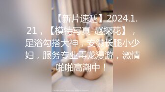 [2DF2] 最新约炮达人〖全国会所约妹〗约操高校大四兼职美女 主动要求鸳鸯浴 跪舔口活不错 叫床很浪_evMerge[MP4/92MB][BT种子]