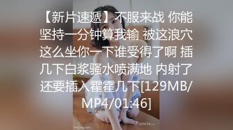 [MP4/ 132M]&nbsp;&nbsp; 背着男友出轨约炮，十分有肉欲的小姐姐，屁股一坐上来鸡巴就感受到了温暖