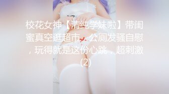 【小沫呀】九月新下海的美女，万众瞩目19岁邻家女孩，清纯甜美的标杆，搞怪表情全裸自慰，一众大哥的心头肉 (2)