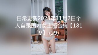 《云盘高质㊙️钻石泄密》露脸才是王道！过生日请单位短发气质女同事唱K然后开房激情肉搏~想不到如此反差大量喷水国语对话