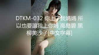 七月最新魔手外购精品厕拍高级夜总会女厕偷拍美女尿尿蕾丝裙气质美女的性感蜜桃臀很适合后入