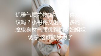 优雅气质尤物御姐女神喜欢豹纹吗？小哥哥又射了好多哟，魔鬼身材气质优雅的少妇姐姐诱惑 这谁能受得了