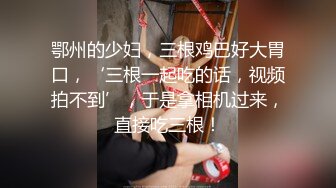 刚洗完澡的姑娘，全程露脸跟小哥激情啪啪，跪着口交大鸡巴深喉，让小哥各种体位爆草抽插，道具玩弄浴室把尿