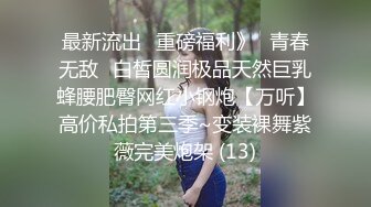 千娇百媚美少女jk小学妹被操的受不了了 纹彻底沦为大鸡巴哥哥的肉便器，软软的夹子音呻吟声忍不住加速冲击