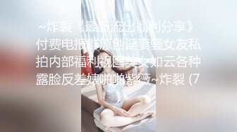 很乖很萌的小仙女，啊啊啊~爸爸~ 身体非常敏感，触碰下就高潮的不行 叫声甚是淫荡！