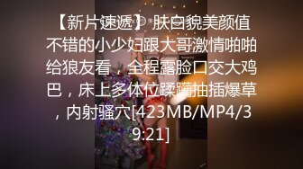 《精选萤石?超爽泄密》真实欣赏数对男女开房啪啪啪亮点多多情趣房嗨翻天出轨男被极品大奶少妇绑木架上搞的嗷嗷叫