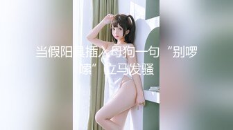 韵味美少妇，美胸丰满乳晕很粉，道具自慰騒穴不停在阴道口摩擦表情呻吟