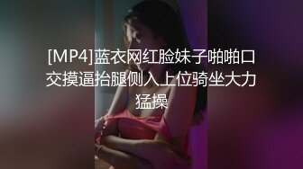 [MP4]顶级女神下海！超漂亮~【嫩嫩包】各种漏穴！我射了！清纯反差婊，喷血推荐