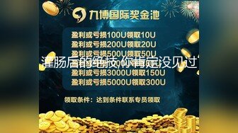 2048社区 - big2048.com@【雀儿满天飞】兄弟分家 雀儿不甘心牛哥配角 小年夜小试牛刀 初试高端外围圈【ai高清2k修复】