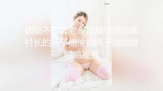 嫖娼不戴套老哥按摩店探险踩村长的场子偷偷给妹子加钱做啪啪服务