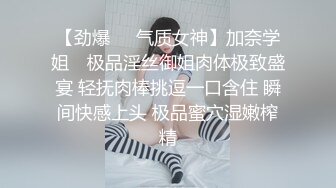 【新片速遞】 淫荡又风骚的绝美丝袜学妹，求操菊花❤️反差JK挑战双洞齐开 那么粗的大鸡巴每次都狠狠地插进去！爽得欲仙欲死[345M/MP4/05:54]