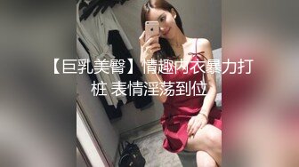 谁的老婆正在被当狗操?内射北京37熟女