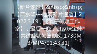 [MP4/ 366M] 万元设备，全网独家，第一视角探花，今晚找的楼凤小姐姐质量高，69特写鲍鱼