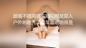 【核弹】真实绿帽淫妻3P+4P 价值1000元 绿帽癖老公两位操老婆