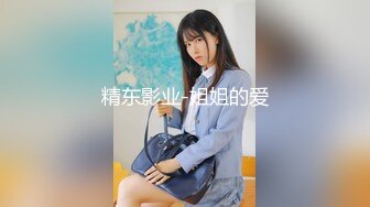 【新片速遞】&nbsp;&nbsp;老婆携闺蜜伺候老公双飞大战，女上位晃动大奶子，高潮到内射精液流出[555M/MP4/55:36]