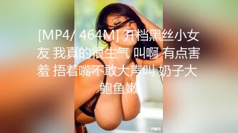 [MP4/ 464M] 开档黑丝小女友 我真的很生气 叫啊 有点害羞 捂着嘴不敢大声叫 奶子大 鲍鱼嫩