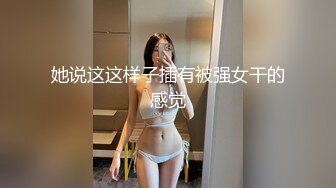 “逼要碎了不要了”女神范美女被大屌土豪虐操爽到呻吟浪叫 在用指插爽到喷潮后又插她菊花