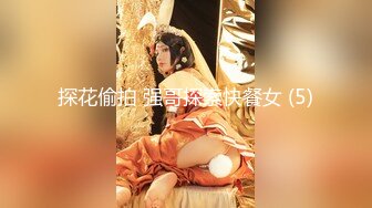 9总全国探花今天约了个黑衣苗条妹子，按着头口交舔弄互摸大力猛操，呻吟娇喘快速抽插搞出血