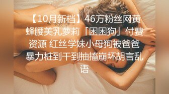 STP26023 女神的幸福生活，超高颜值美女，被中年大叔爆操，情趣开档内裤，埋头舔骚逼，怼着镜头大屌抽插，操的妹子爽翻