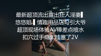 【新片速遞】风韵十足的小夫妻专业直播赚钱花样超多啪啪无套做爱传教士快速抽查把精华射一嘴[313M/MP4/39:44]