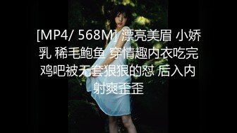 [MP4/ 568M] 漂亮美眉 小娇乳 稀毛鲍鱼 穿情趣内衣吃完鸡吧被无套狠狠的怼 后入内射爽歪歪