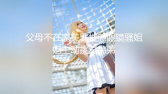 【新片速遞 】 起点传媒 性视界传媒 XSJKY065 美女主播用骚逼答谢粉丝厚爱 羽芮(坏坏 林沁儿 芳情)【水印】[817MB/MP4/34:57]