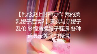 韵味十足极品美少妇，在家发骚疯狂自慰，大黑牛震骚逼，吊带短裙，边震边揉奶