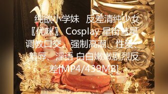 ♈纯欲小学妹♈反差清纯少女〖优咪〗 Cosplay 星街彗星 调教口交、强制高潮、性爱、羞辱、淫语 白白嫩嫩剧烈反差[MP4/439MB]