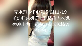 [MP4/ 454M] 喜欢被机炮狂插的大二女生静静都没什么感觉那就再加一根肉棒吧