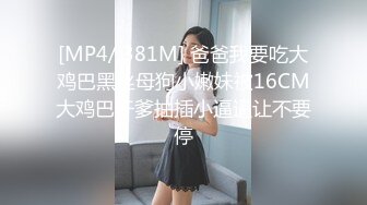 电报群VIP高清无水印 精液盛宴 变态老哥调教母狗堂妹 加精汤圆 口交加精甜甜圈[MP4/1070MB]