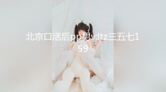 北京口活后pp男v:ltz三五七159