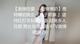 年轻嫩妹露脸带着闺蜜做直播，和男友啪啪