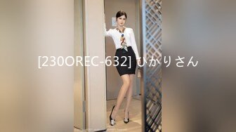 [230OREC-632] ひかりさん