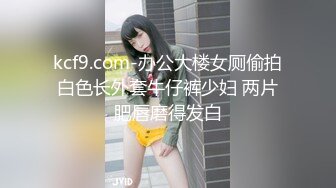 kcf9.com-户外日常~【黛西老师】网吧大胆自慰~道具震逼~按摩 吃鸡 啪啪秀 (1)