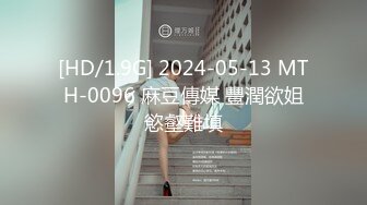 [MP4/516M]1/29最新 捆绑调教颜值不错嫩模丝袜女仆装各种姿势VIP1196