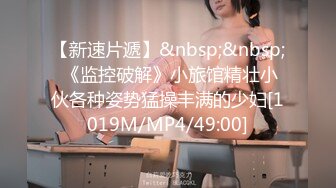 [MP4/163M]6/22最新 喜欢玩弄揉捏鸡巴的嫩嫩小美女太让人喜欢啊VIP1196