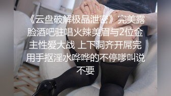 ❤️✿顶级女模最新！颜值巅峰秀人网当红女神模特【谢小蒽】诱人私拍，超细丁字泳裤勒住肥鲍露两瓣微露奶