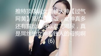 兔子先生TZ-085前女友订婚礼物