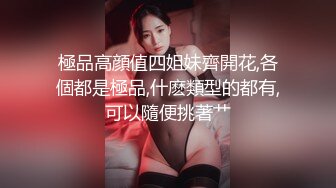 晴儿宝贝~给哥哥口舔了那么久~都硬不起来~真想一口吃掉它！求操~BB瘙痒难受~狼友们快来艹死她！