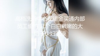 【新片速遞】&nbsp;&nbsp;新人下海嫩妹妹！酒店开发炮友草逼！假吊插穴自慰，爽的流白浆，穿上黑丝袜，第一时间后人，爆操妹妹骚穴[2.08G/MP4/03:08:59]