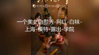 【顶级淫乱震撼群P】四男一女性爱沦陷『小苹果』多体位交叉齐操爆乳骚货 口爆+内射+爆菊+颜射 你想要的都有