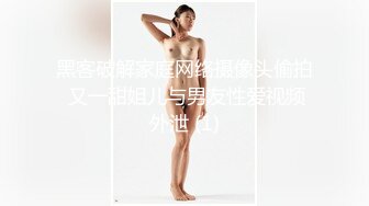 【新片速遞】&nbsp;&nbsp;大奶少妇偷情 你老公是不是在外面 是啊 刚结婚趁她空虚的时候温暖她 还无套内射 [77MB/MP4/01:20]