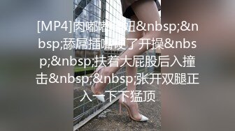 [MP4]肉嘟嘟胖妞&nbsp;&nbsp;舔屌插嘴硬了开操&nbsp;&nbsp;扶着大屁股后入撞击&nbsp;&nbsp;张开双腿正入一下下猛顶