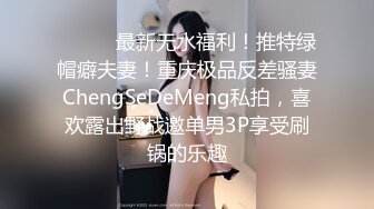 【无码】发育良好的10代现役生