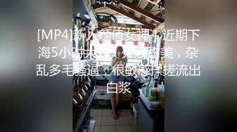 【全網首發】【極品女神