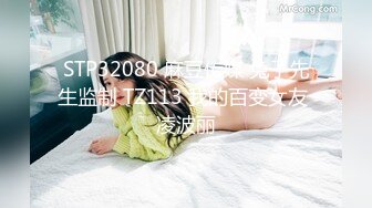 九头身顶级反差女神！推特暗黑风SM情侣【msgcp】私拍，被像母狗一样拎着绳子舔舐酸奶啪啪调教